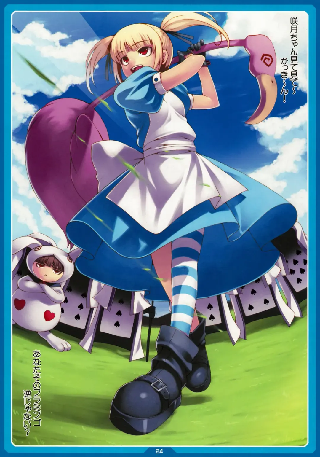 [Cyocyo] PeruTen Fhentai - Page 23