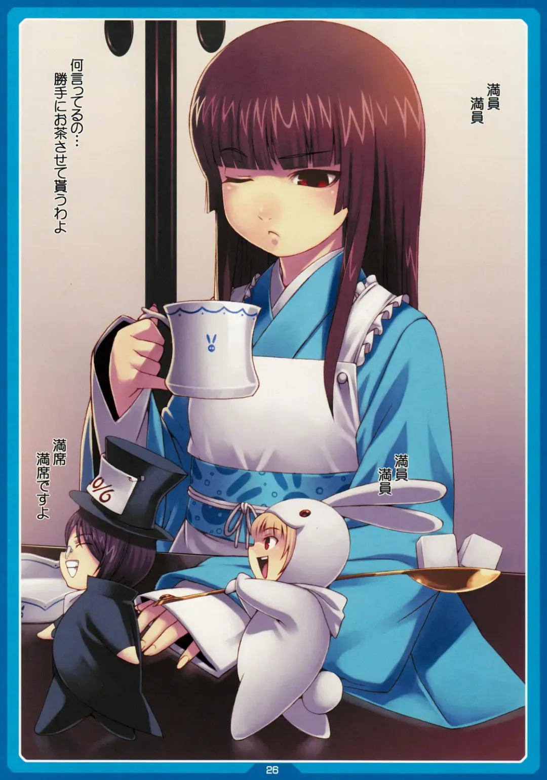 [Cyocyo] PeruTen Fhentai - Page 25