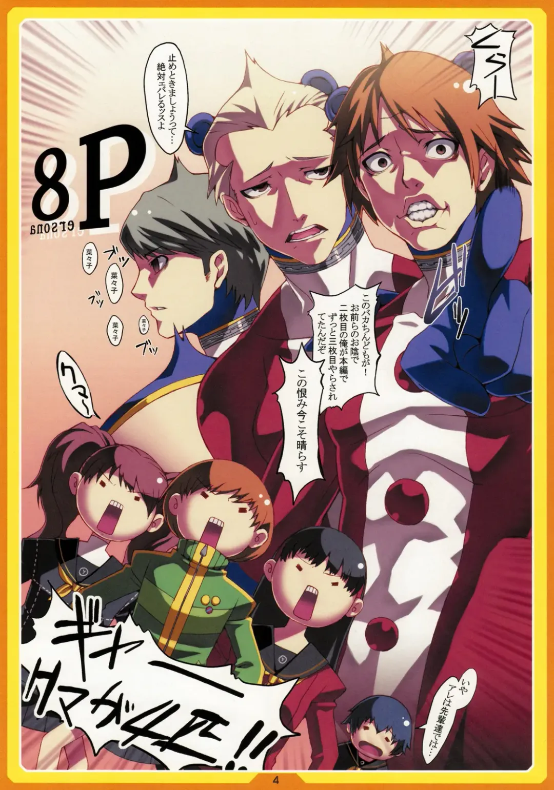 [Cyocyo] PeruTen Fhentai - Page 3