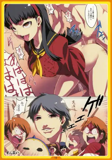 [Cyocyo] PeruTen Fhentai - Page 12