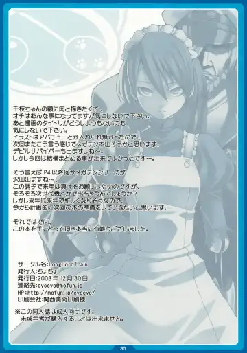 [Cyocyo] PeruTen Fhentai - Page 29