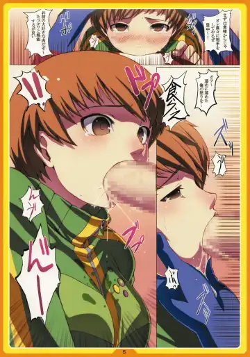 [Cyocyo] PeruTen Fhentai - Page 4