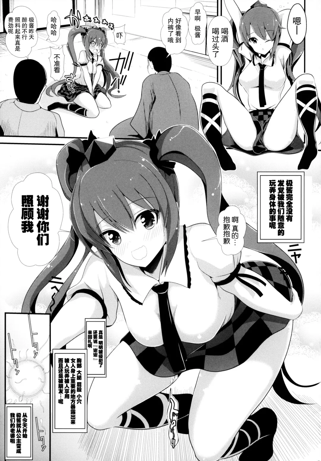 [Haitokukan] Touhou Deisuikan 2 Himekaidou Hatate Fhentai - Page 17