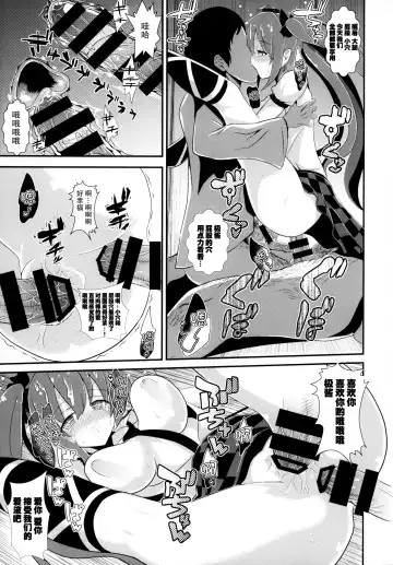 [Haitokukan] Touhou Deisuikan 2 Himekaidou Hatate Fhentai - Page 15