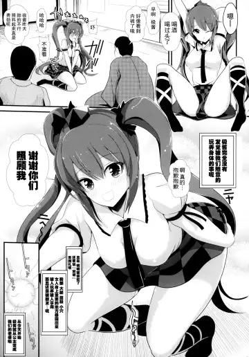 [Haitokukan] Touhou Deisuikan 2 Himekaidou Hatate Fhentai - Page 17