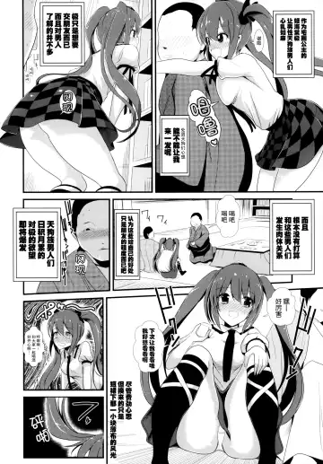[Haitokukan] Touhou Deisuikan 2 Himekaidou Hatate Fhentai - Page 4