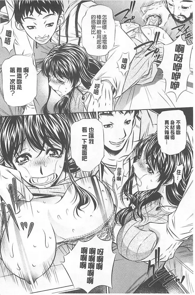 [Tanaka Naburu] Oyako Kankei Fhentai - Page 10