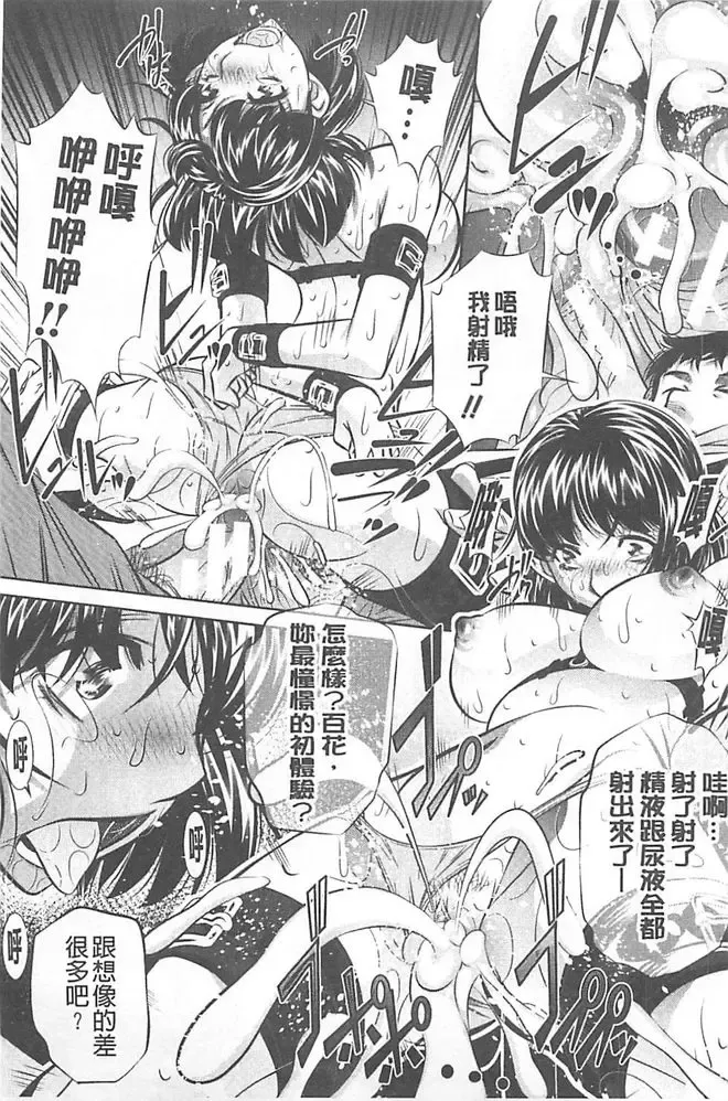 [Tanaka Naburu] Oyako Kankei Fhentai - Page 101