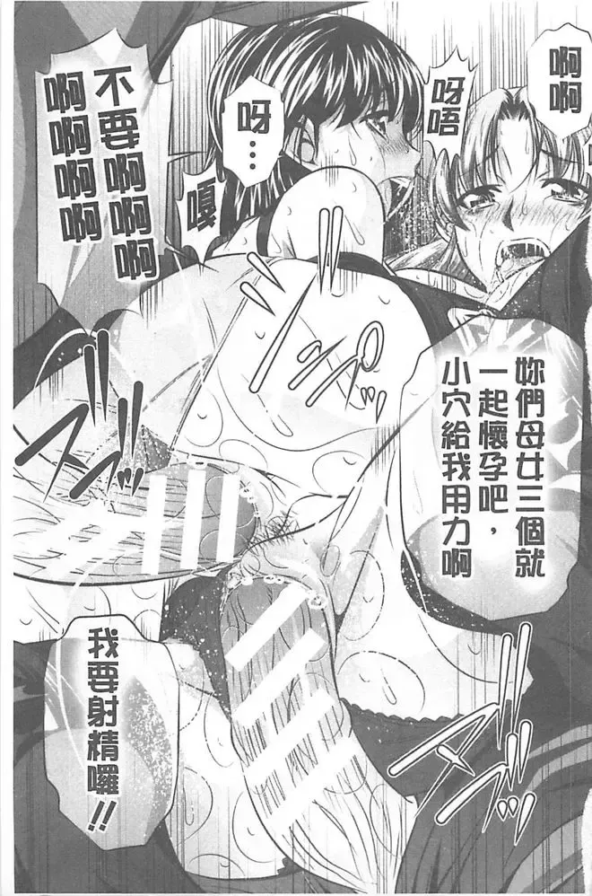 [Tanaka Naburu] Oyako Kankei Fhentai - Page 121