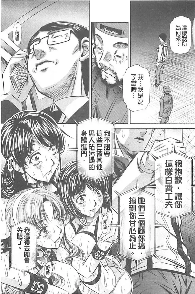 [Tanaka Naburu] Oyako Kankei Fhentai - Page 127