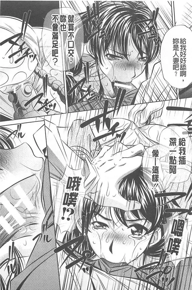 [Tanaka Naburu] Oyako Kankei Fhentai - Page 13