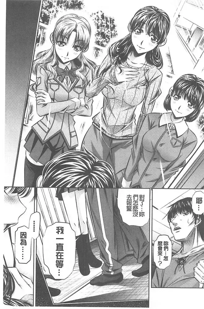 [Tanaka Naburu] Oyako Kankei Fhentai - Page 131