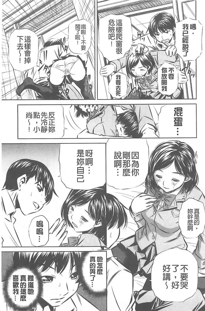 [Tanaka Naburu] Oyako Kankei Fhentai - Page 139