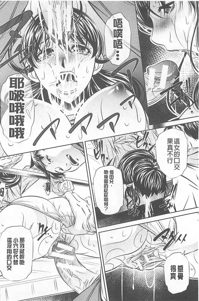 [Tanaka Naburu] Oyako Kankei Fhentai - Page 14