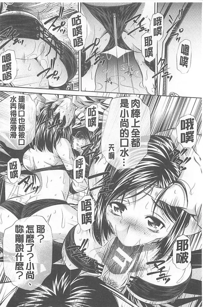 [Tanaka Naburu] Oyako Kankei Fhentai - Page 146