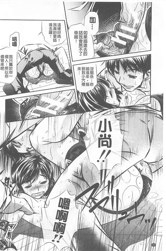 [Tanaka Naburu] Oyako Kankei Fhentai - Page 150