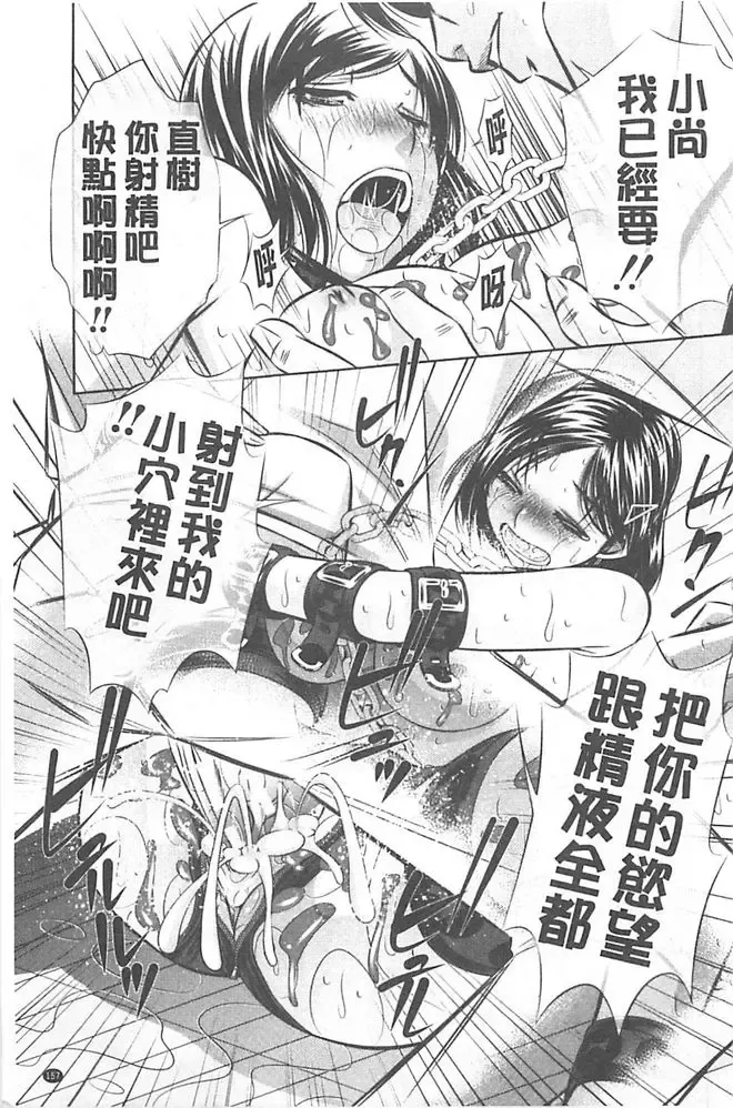 [Tanaka Naburu] Oyako Kankei Fhentai - Page 157