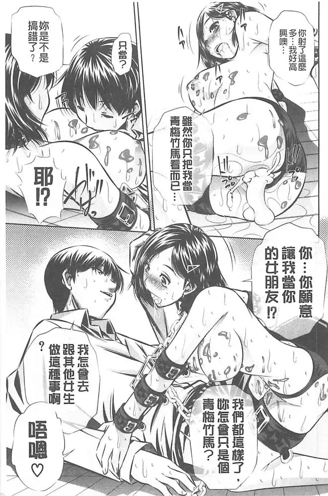 [Tanaka Naburu] Oyako Kankei Fhentai - Page 159