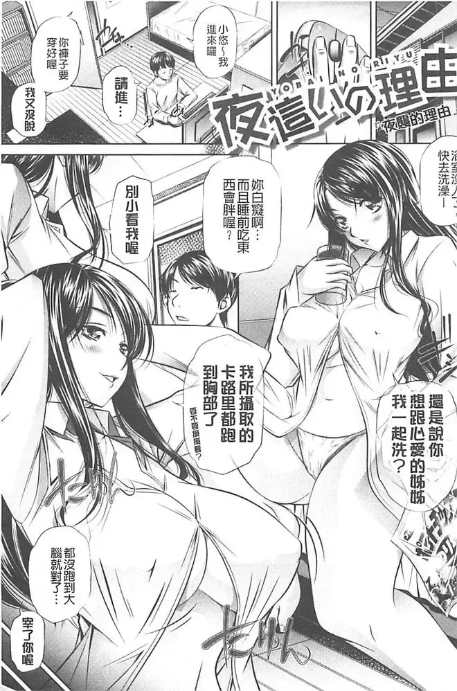 [Tanaka Naburu] Oyako Kankei Fhentai - Page 161