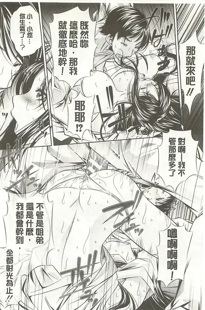 [Tanaka Naburu] Oyako Kankei Fhentai - Page 170