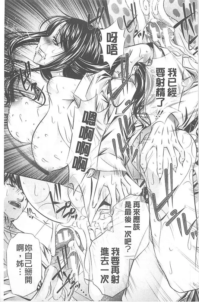 [Tanaka Naburu] Oyako Kankei Fhentai - Page 175