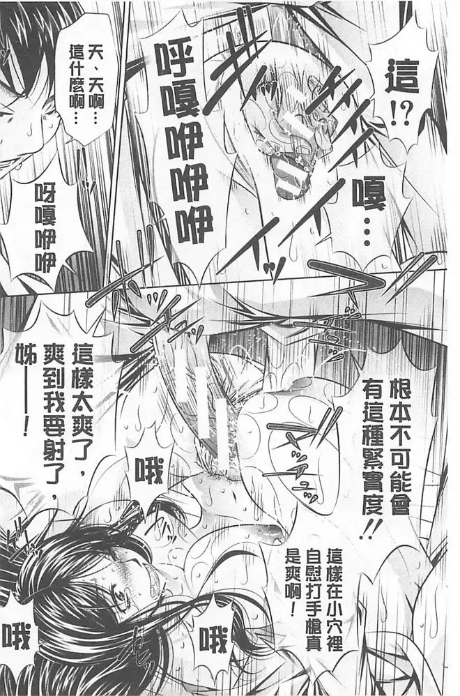 [Tanaka Naburu] Oyako Kankei Fhentai - Page 178