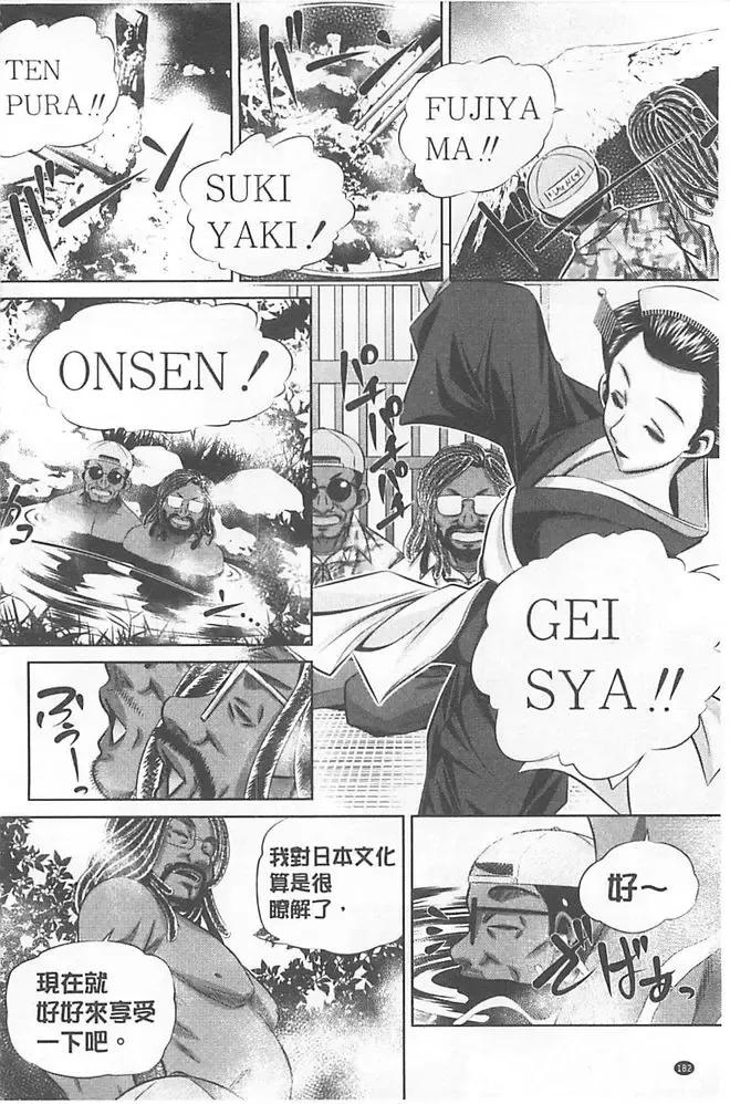 [Tanaka Naburu] Oyako Kankei Fhentai - Page 182