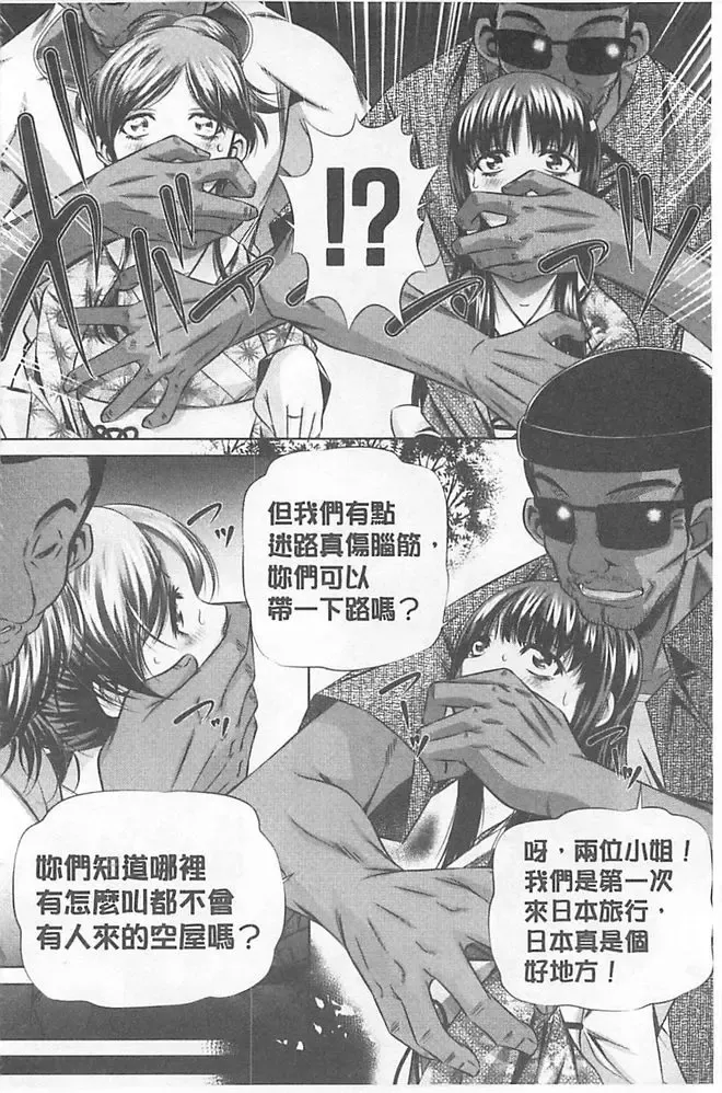 [Tanaka Naburu] Oyako Kankei Fhentai - Page 184