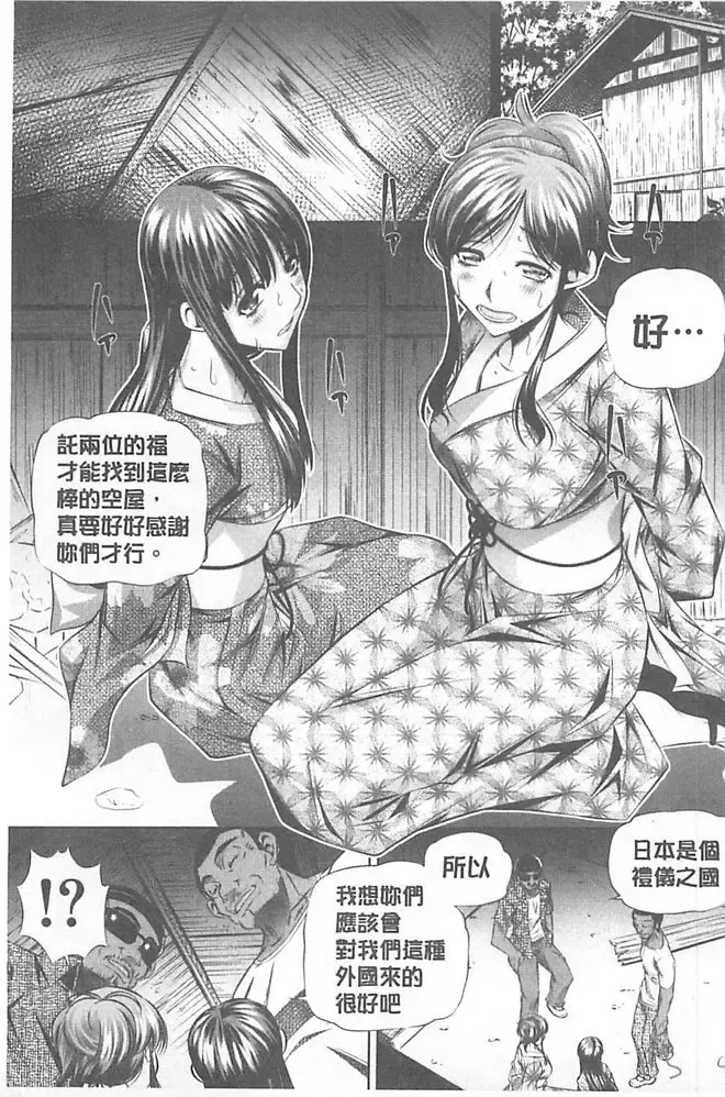 [Tanaka Naburu] Oyako Kankei Fhentai - Page 185