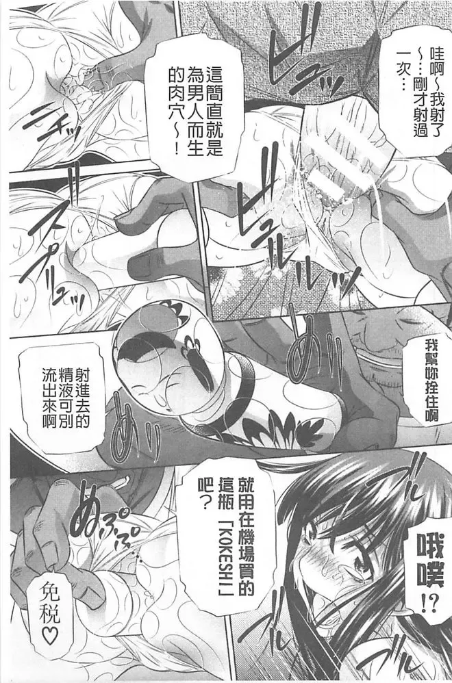 [Tanaka Naburu] Oyako Kankei Fhentai - Page 201