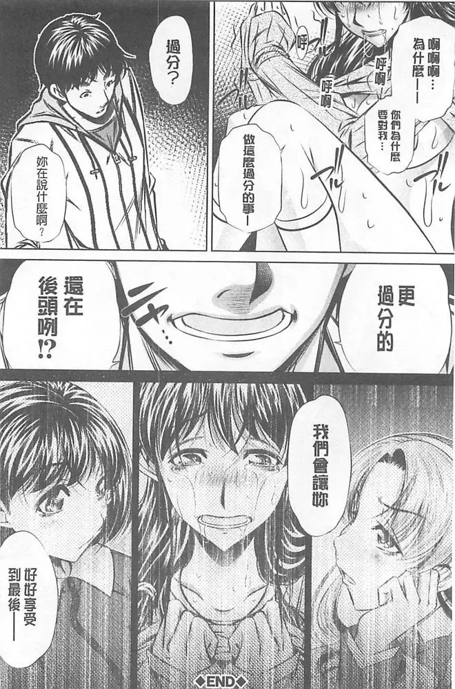 [Tanaka Naburu] Oyako Kankei Fhentai - Page 24