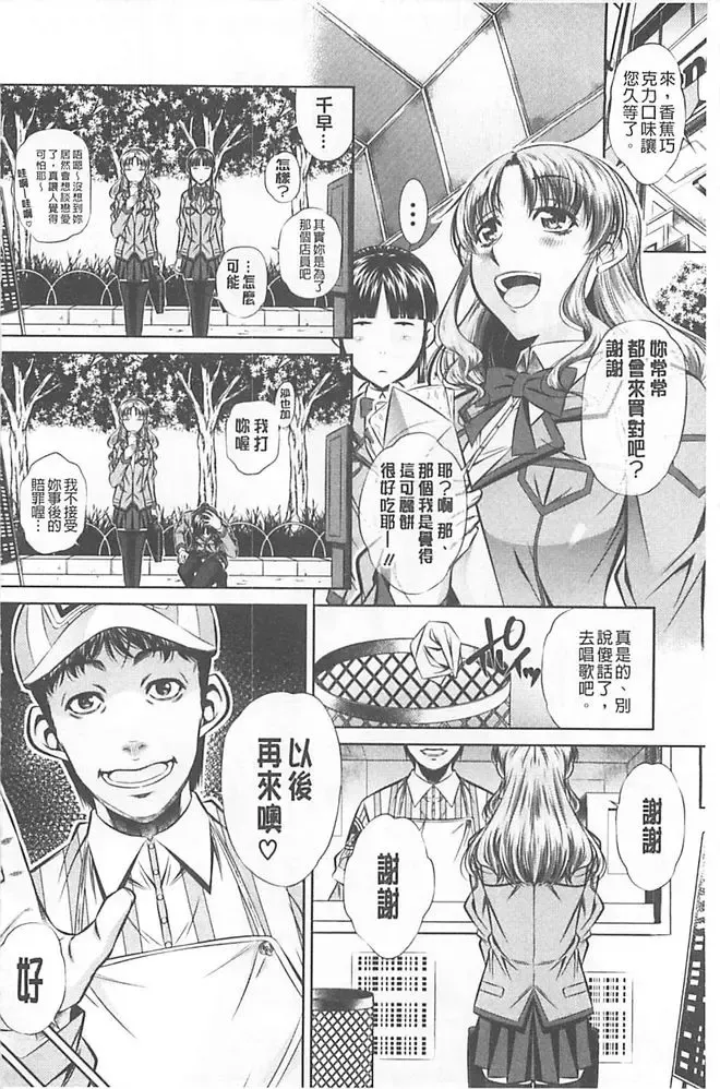 [Tanaka Naburu] Oyako Kankei Fhentai - Page 26