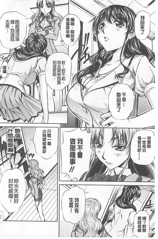 [Tanaka Naburu] Oyako Kankei Fhentai - Page 28