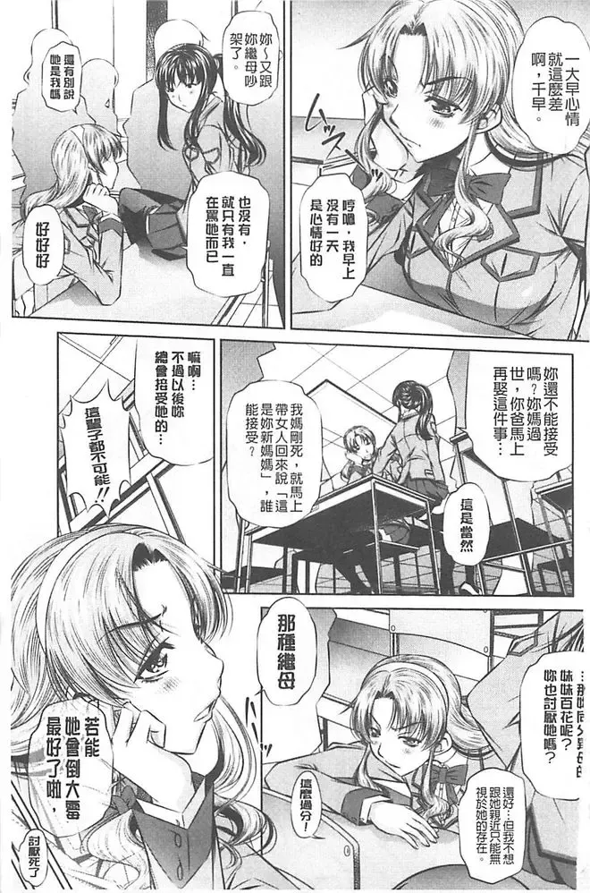 [Tanaka Naburu] Oyako Kankei Fhentai - Page 3