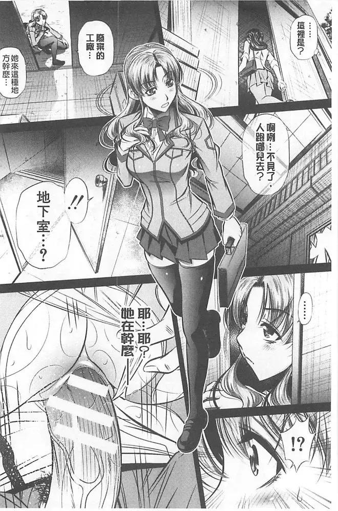 [Tanaka Naburu] Oyako Kankei Fhentai - Page 30