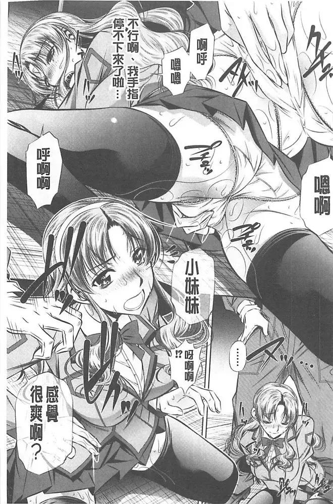 [Tanaka Naburu] Oyako Kankei Fhentai - Page 35