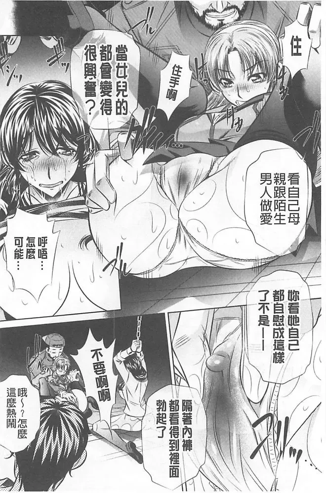 [Tanaka Naburu] Oyako Kankei Fhentai - Page 38