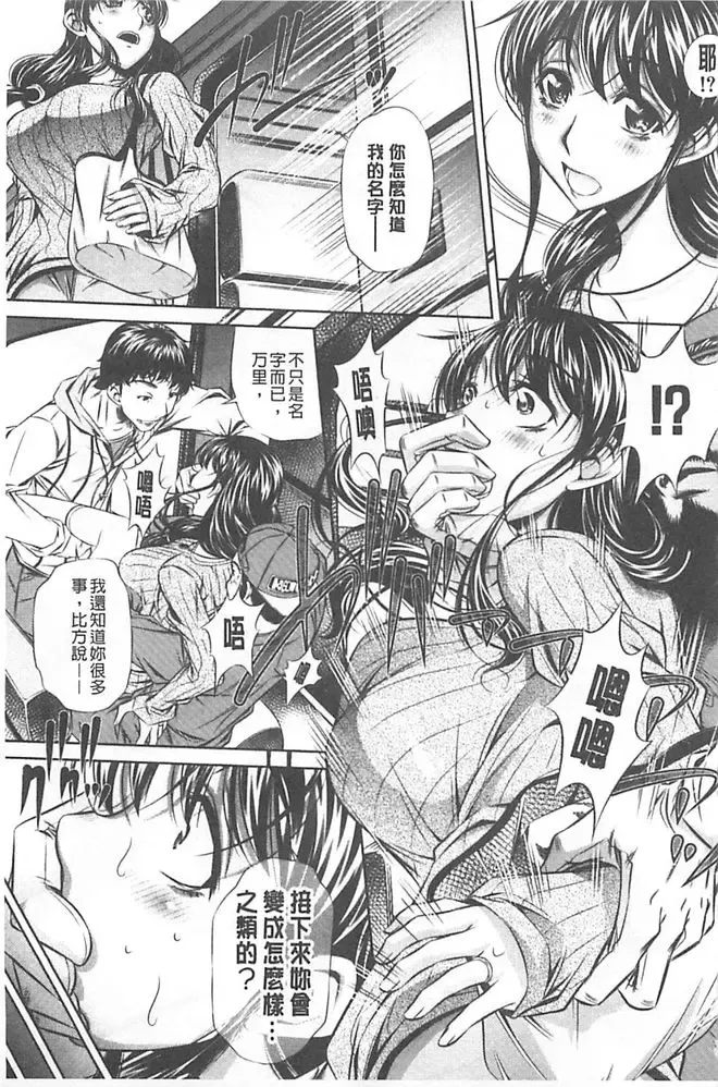 [Tanaka Naburu] Oyako Kankei Fhentai - Page 5