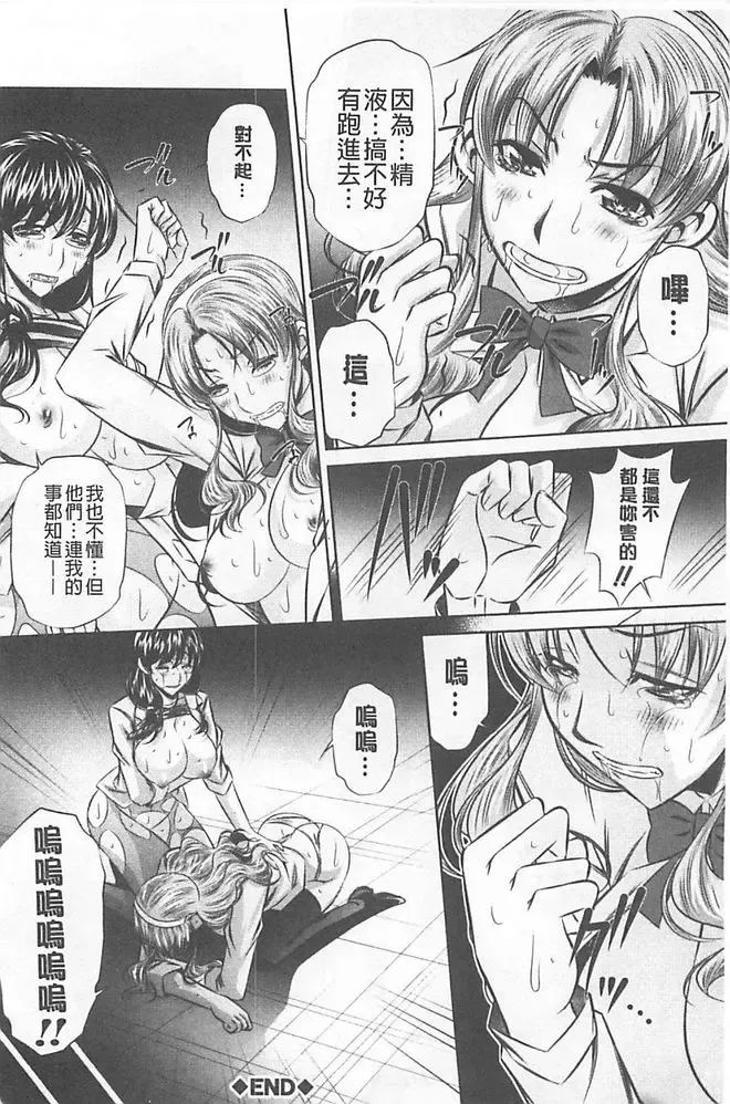 [Tanaka Naburu] Oyako Kankei Fhentai - Page 52