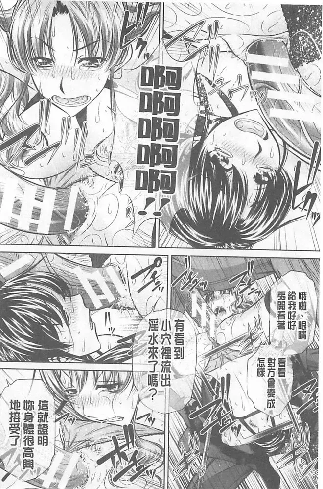 [Tanaka Naburu] Oyako Kankei Fhentai - Page 56