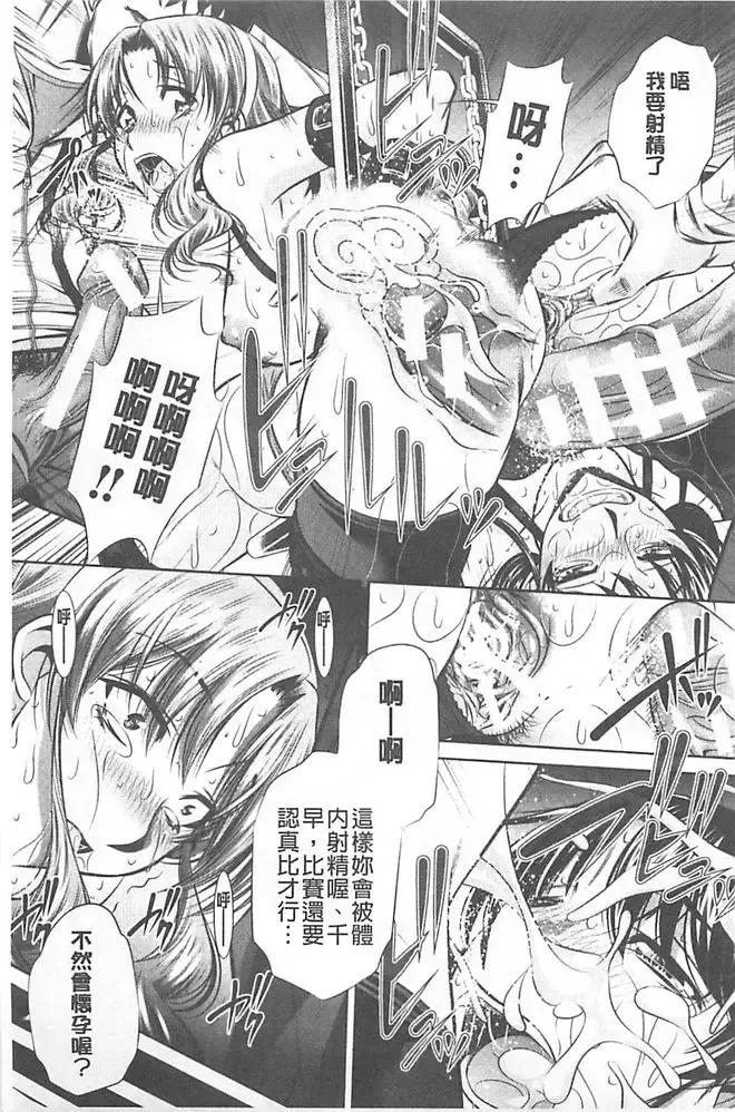 [Tanaka Naburu] Oyako Kankei Fhentai - Page 61