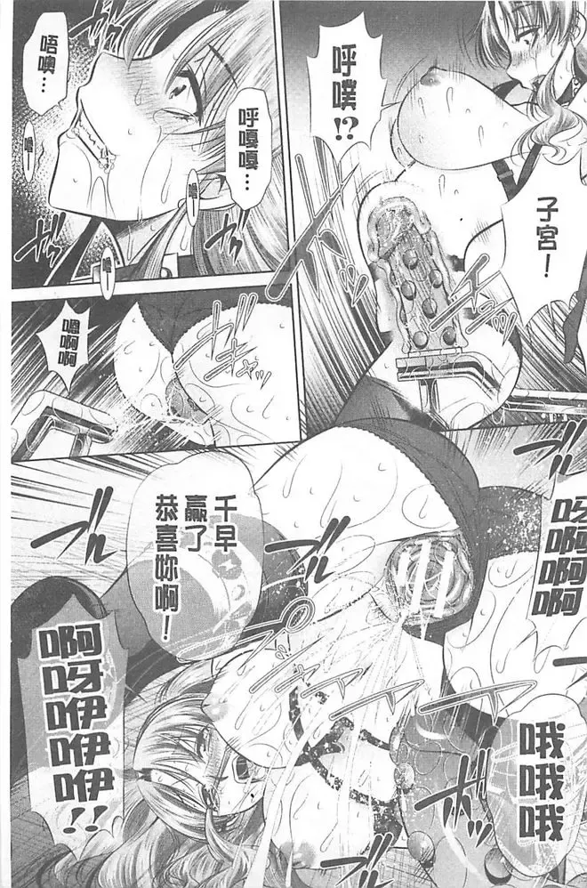 [Tanaka Naburu] Oyako Kankei Fhentai - Page 65