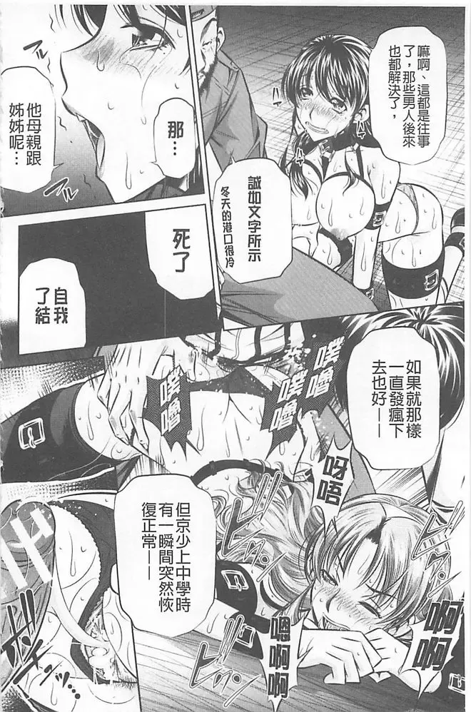 [Tanaka Naburu] Oyako Kankei Fhentai - Page 82