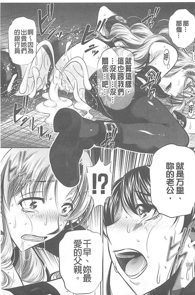 [Tanaka Naburu] Oyako Kankei Fhentai - Page 83