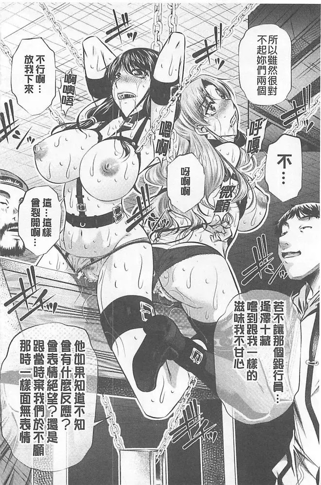 [Tanaka Naburu] Oyako Kankei Fhentai - Page 84