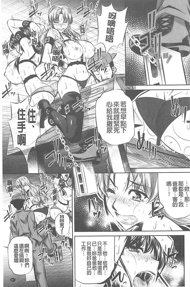 [Tanaka Naburu] Oyako Kankei Fhentai - Page 87