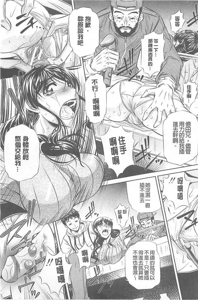 [Tanaka Naburu] Oyako Kankei Fhentai - Page 9