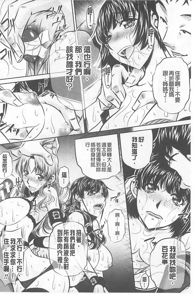 [Tanaka Naburu] Oyako Kankei Fhentai - Page 92