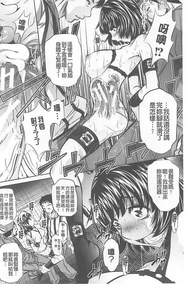 [Tanaka Naburu] Oyako Kankei Fhentai - Page 98