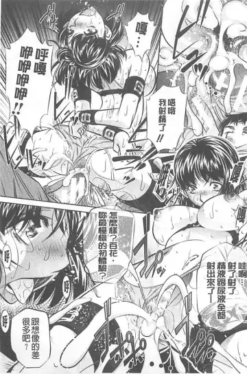 [Tanaka Naburu] Oyako Kankei Fhentai - Page 101